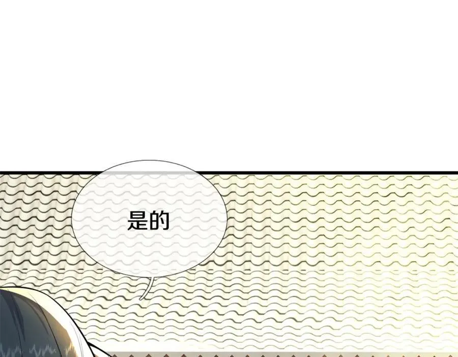 第155话 太夸张了 第50页