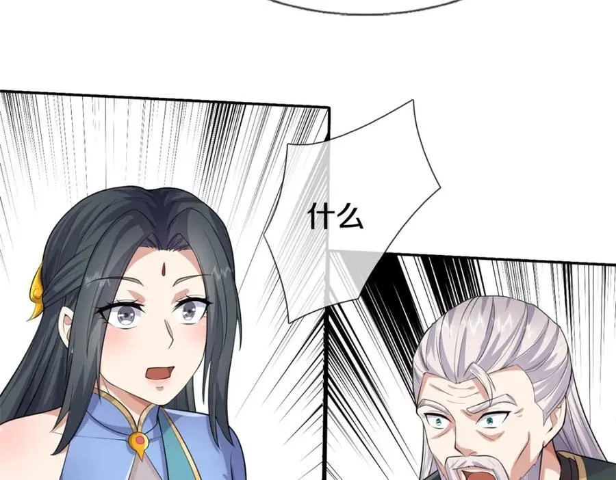 第155话 太夸张了 第53页