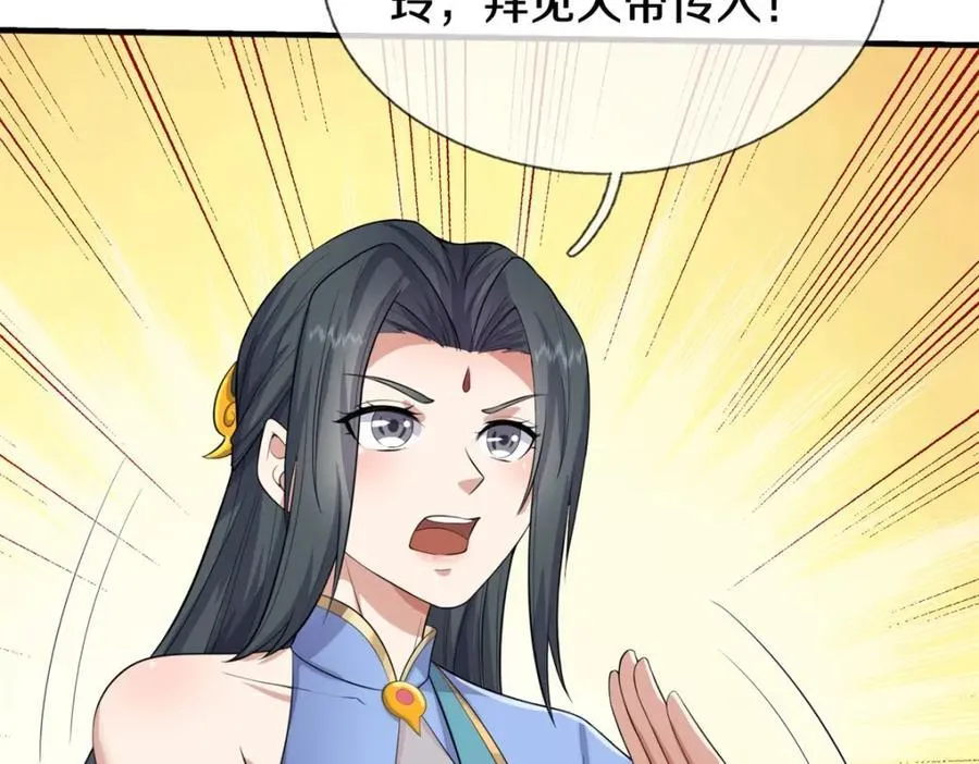 第155话 太夸张了 第60页