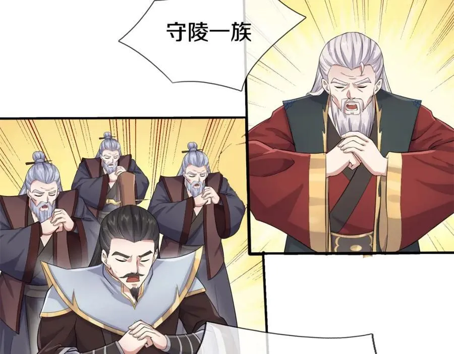 第155话 太夸张了 第63页