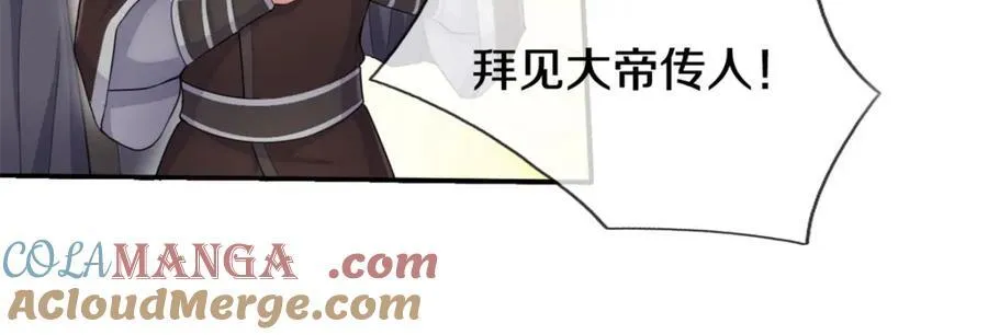 第155话 太夸张了 第64页