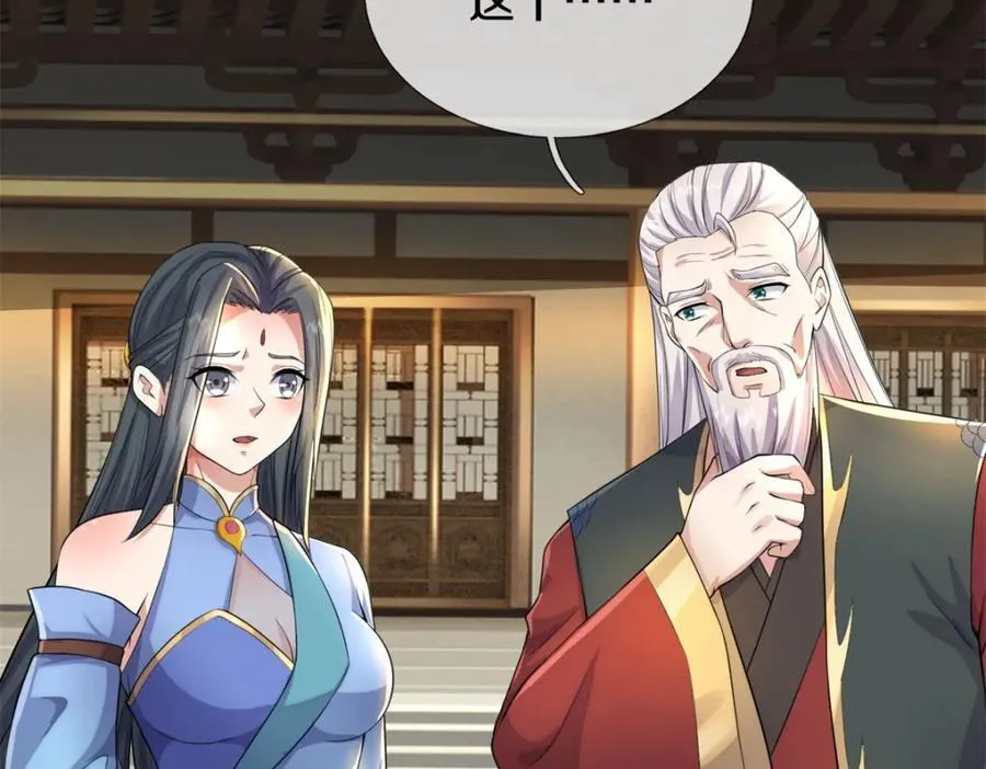 第155话 太夸张了 第69页