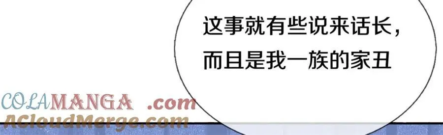 第155话 太夸张了 第73页