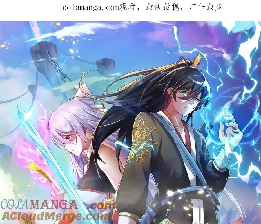 第156话 传承秘密 第1页