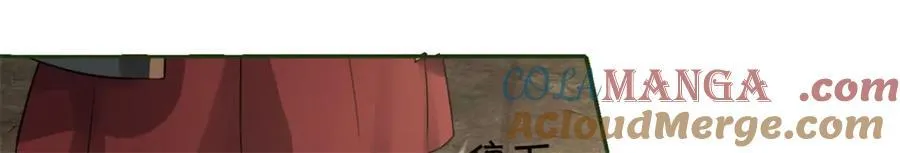 第156话 传承秘密 第9页