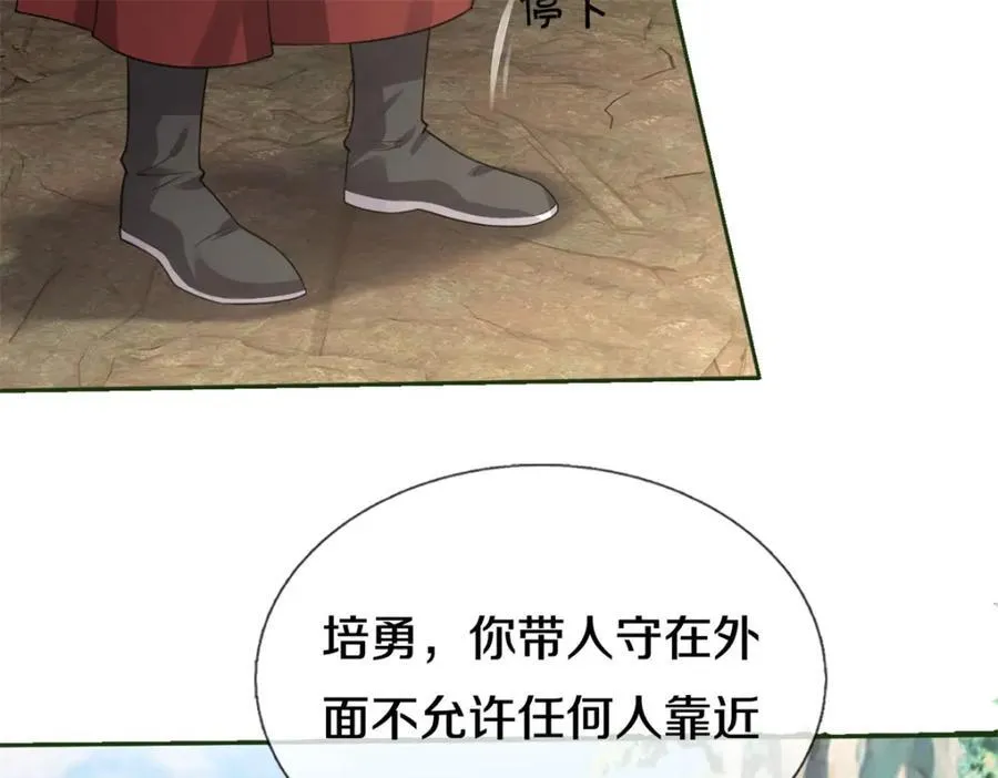 第156话 传承秘密 第10页