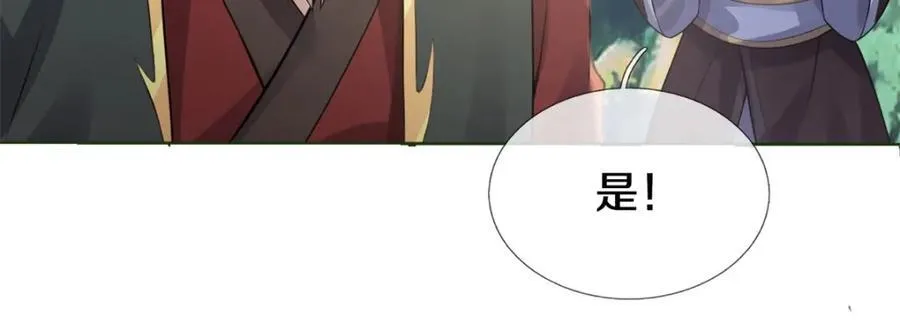 第156话 传承秘密 第12页