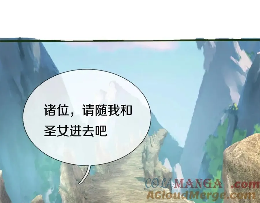 第156话 传承秘密 第13页