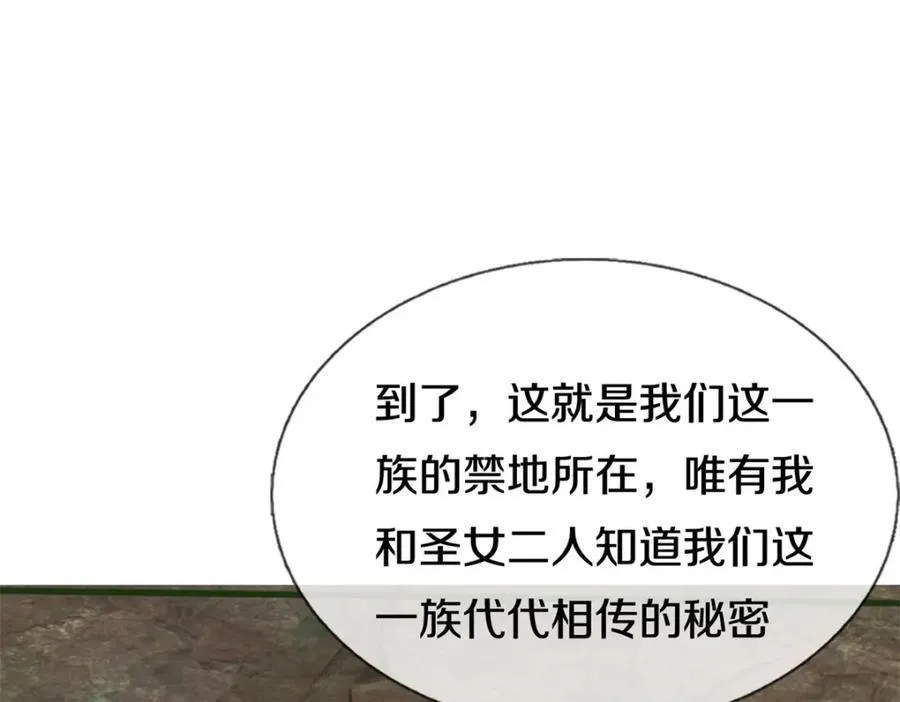 第156话 传承秘密 第20页