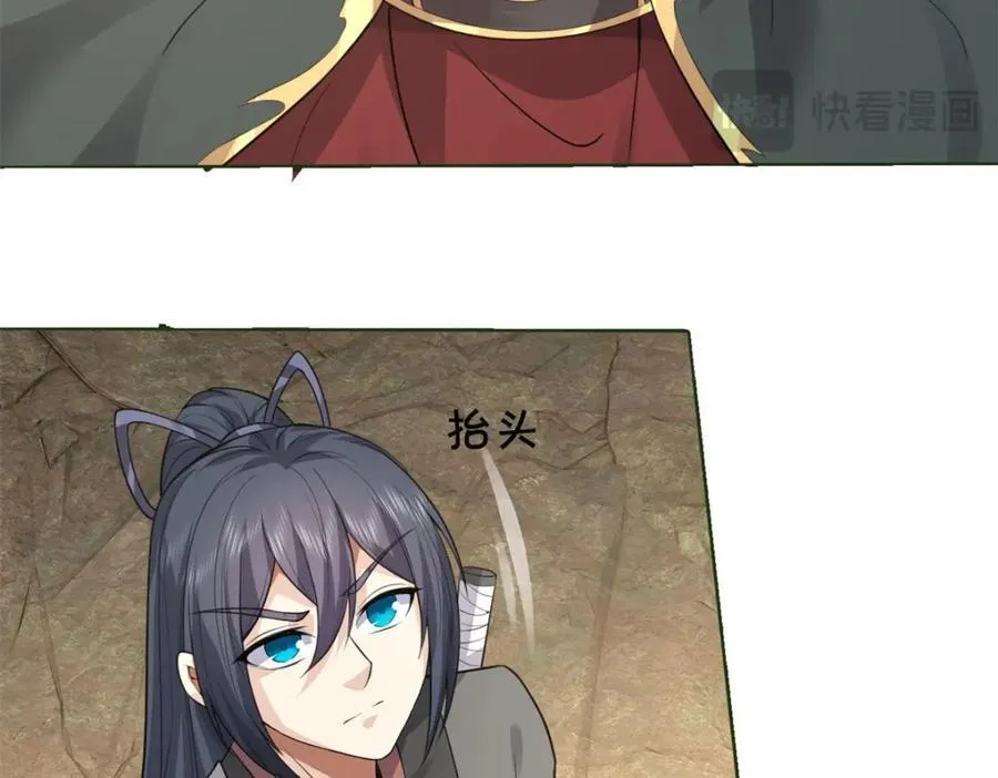 第156话 传承秘密 第23页