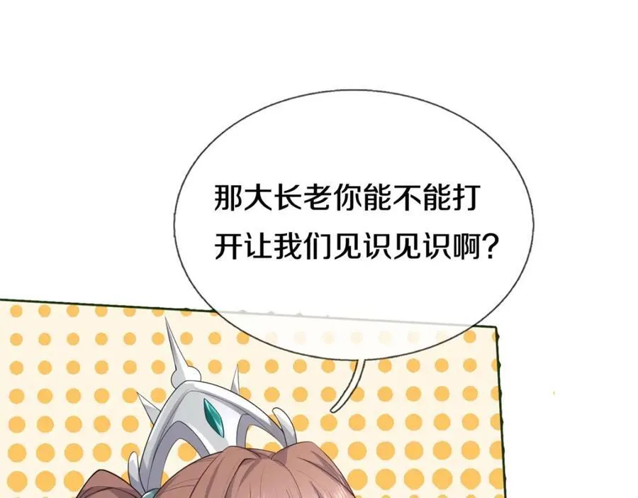 第156话 传承秘密 第31页