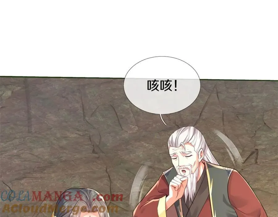 第156话 传承秘密 第33页