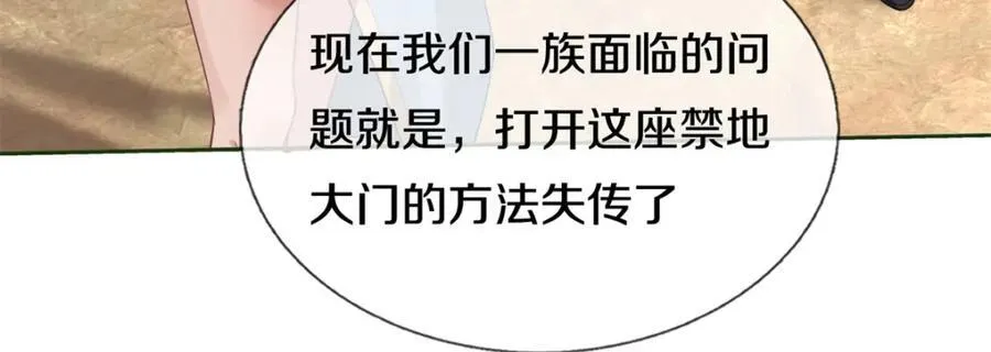 第156话 传承秘密 第35页