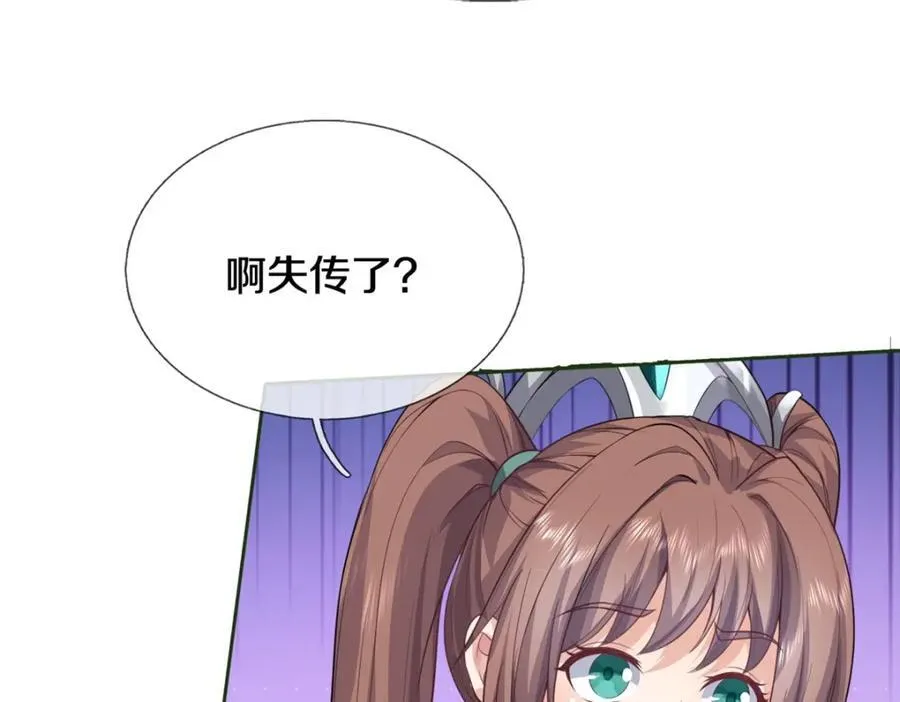 第156话 传承秘密 第36页