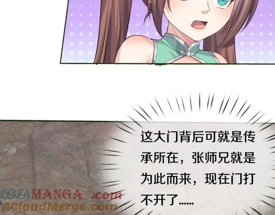 第156话 传承秘密 第37页