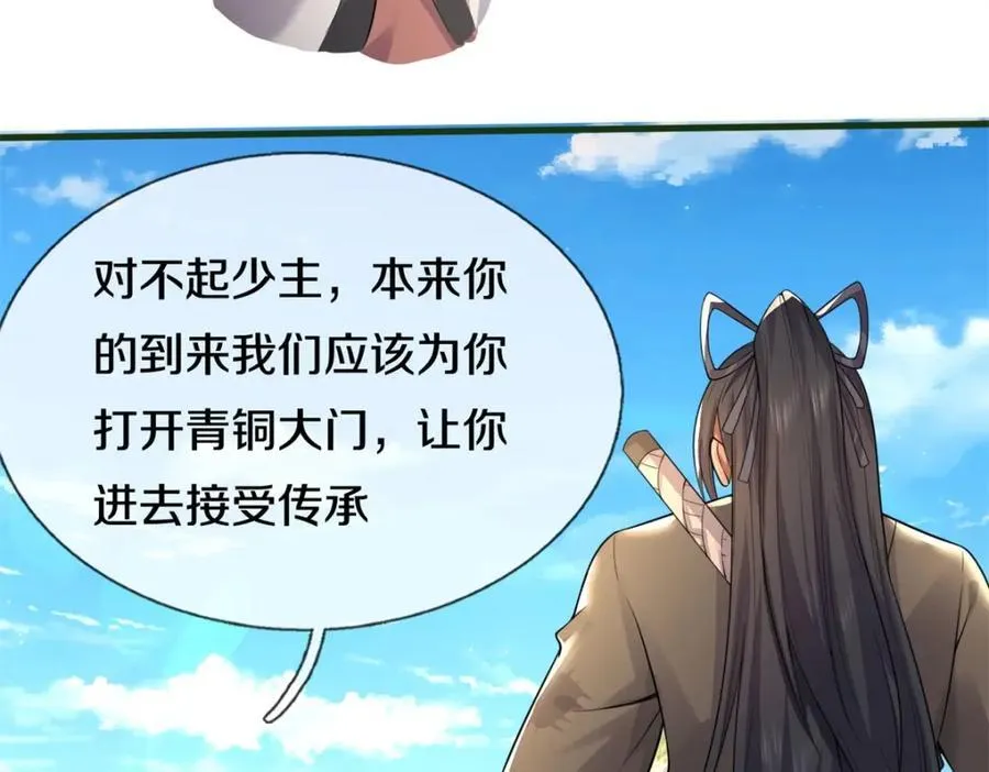 第156话 传承秘密 第40页