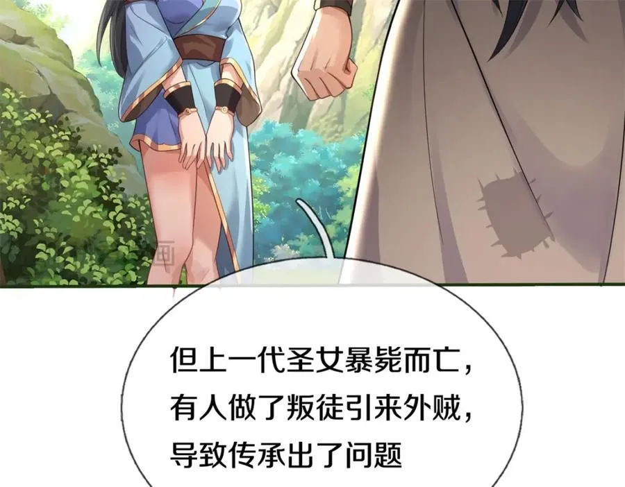 第156话 传承秘密 第42页