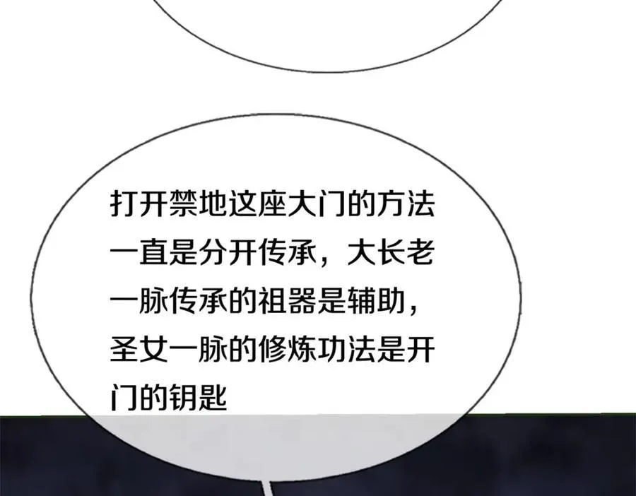 第156话 传承秘密 第43页