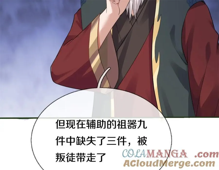 第156话 传承秘密 第45页