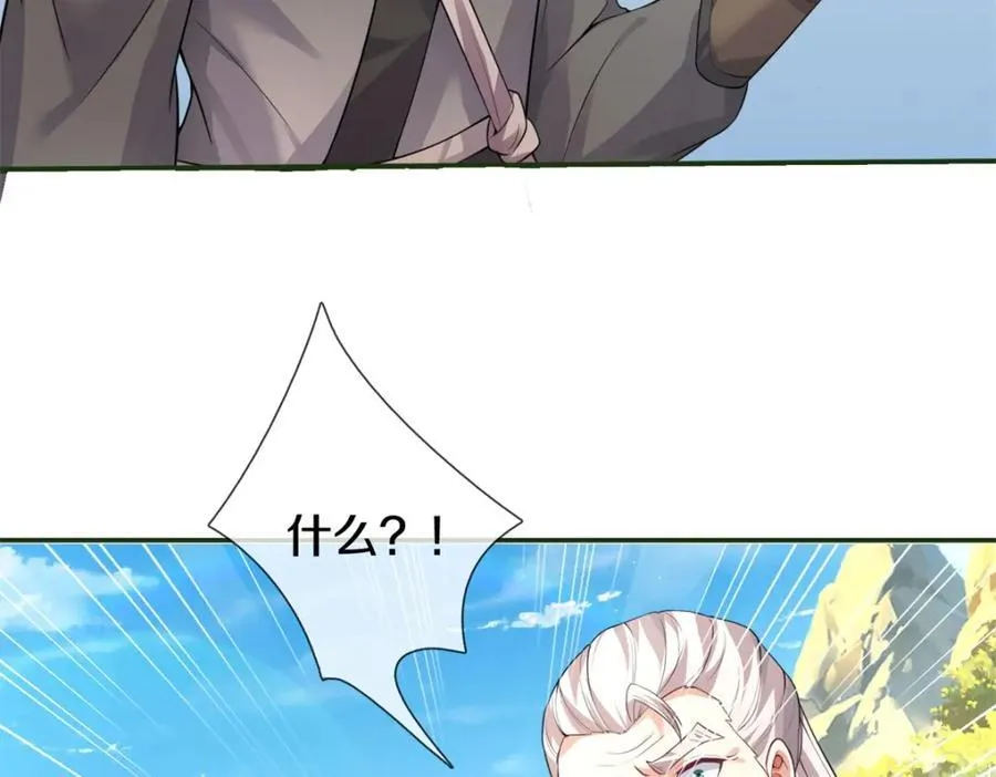 第156话 传承秘密 第48页