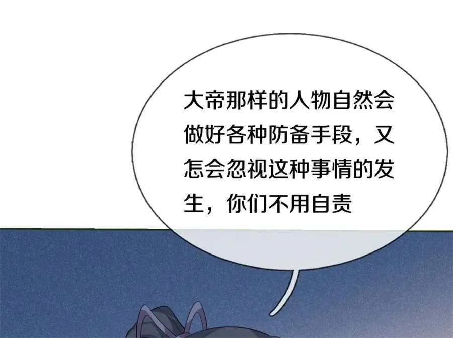 第156话 传承秘密 第51页