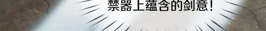 第156话 传承秘密 第62页