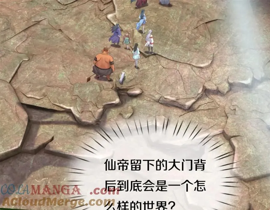 第156话 传承秘密 第69页
