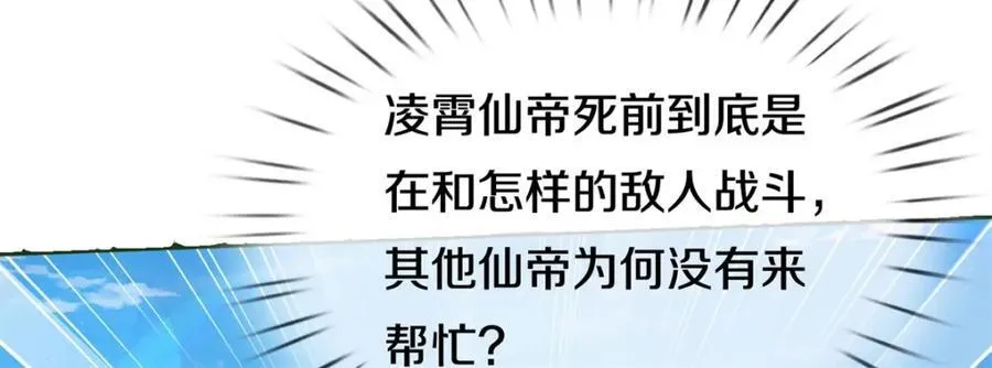 第156话 传承秘密 第74页