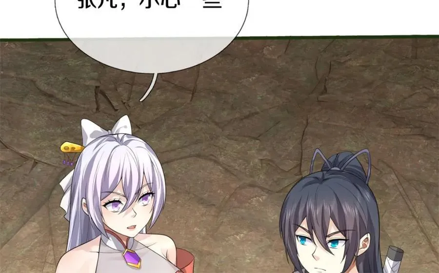 第156话 传承秘密 第83页