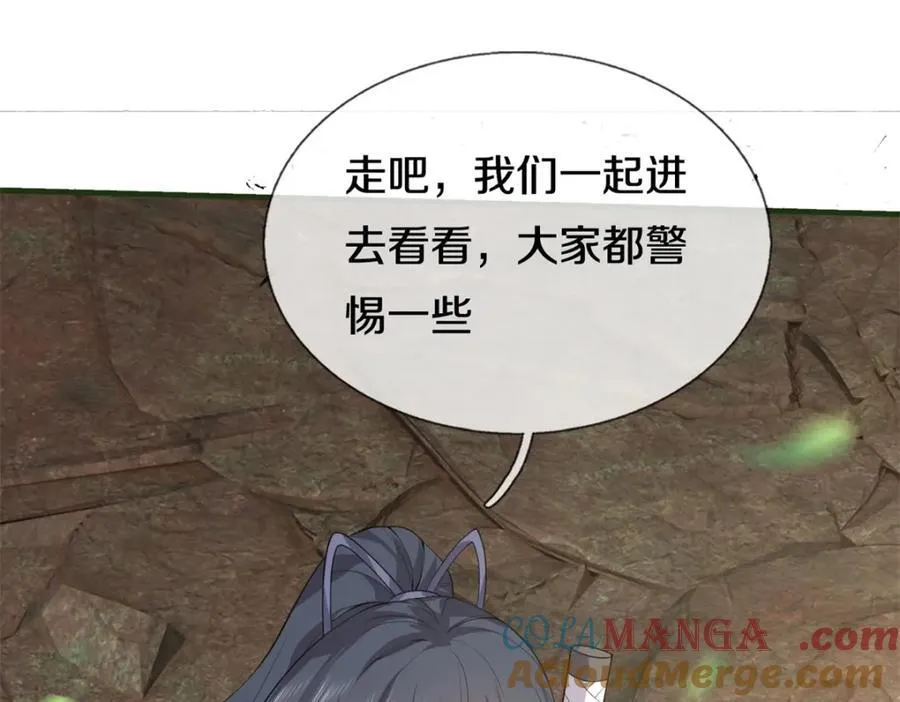 第156话 传承秘密 第85页