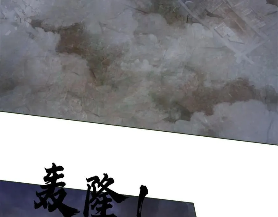 第156话 传承秘密 第91页