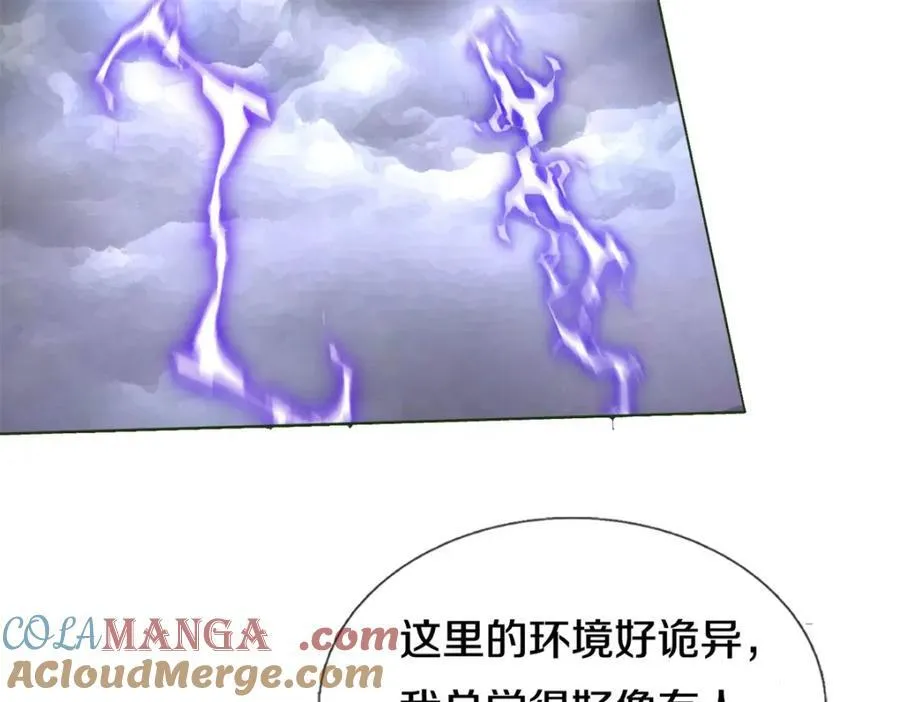 第156话 传承秘密 第93页