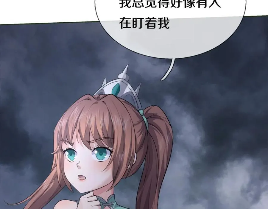 第156话 传承秘密 第94页