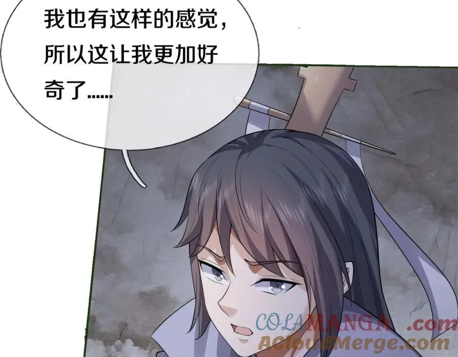 第156话 传承秘密 第97页
