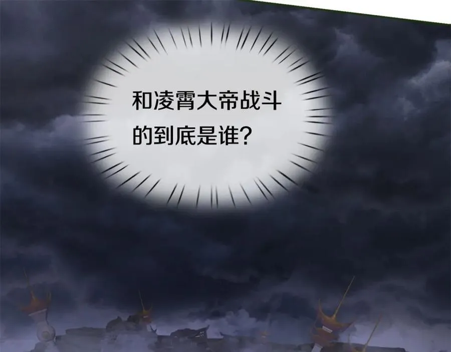 第156话 传承秘密 第99页