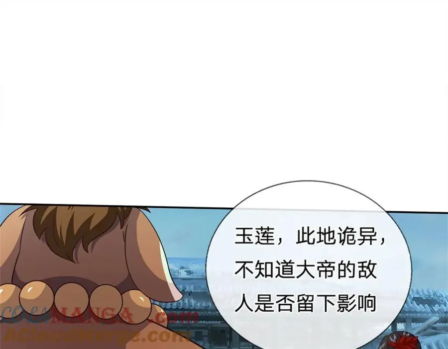 第157话 此地诡异 第4页