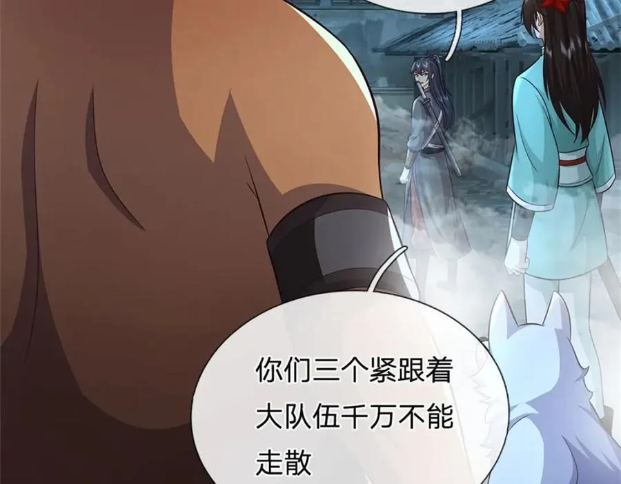 第157话 此地诡异 第5页