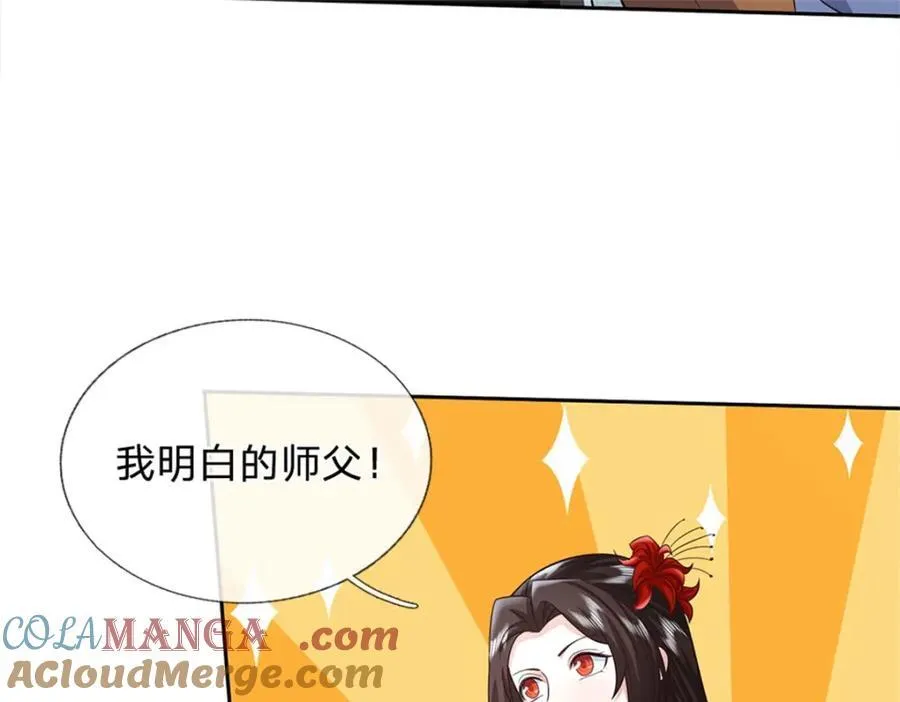 第157话 此地诡异 第7页