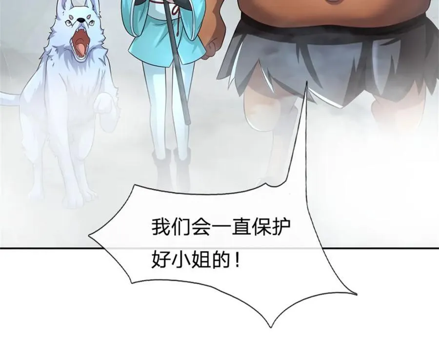 第157话 此地诡异 第11页