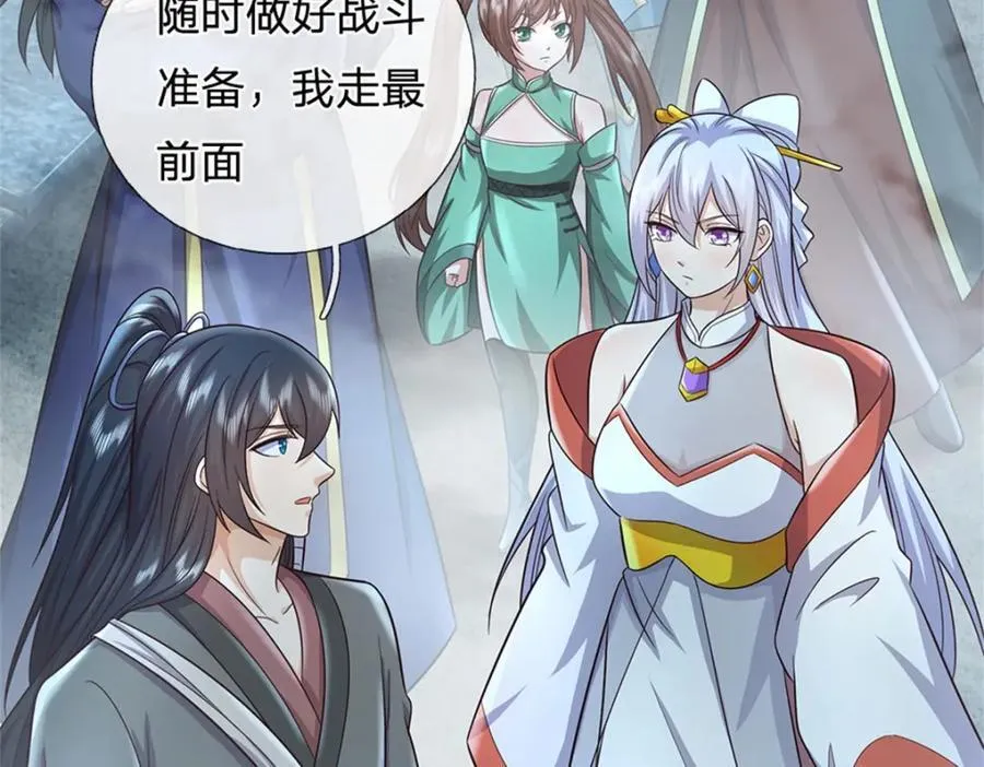 第157话 此地诡异 第14页