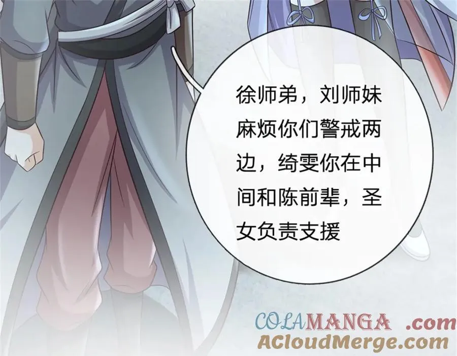 第157话 此地诡异 第16页