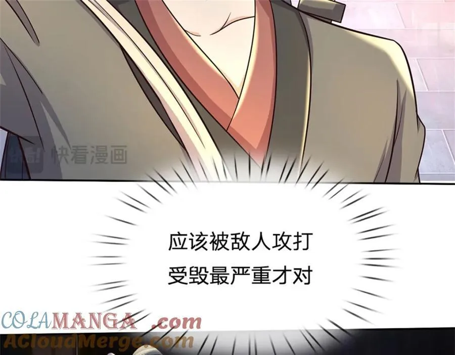 第157话 此地诡异 第25页