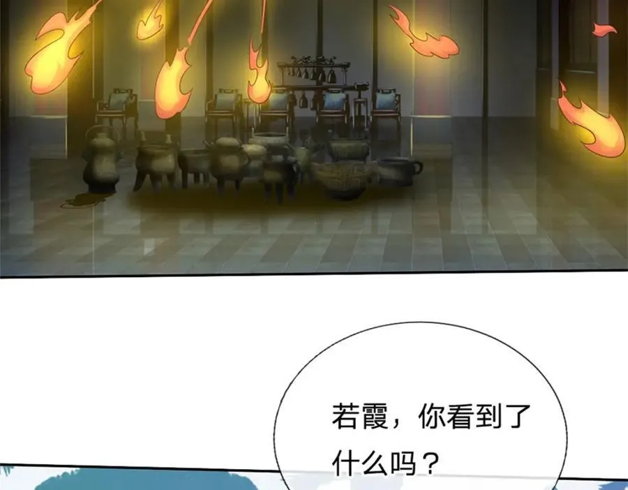 第157话 此地诡异 第35页