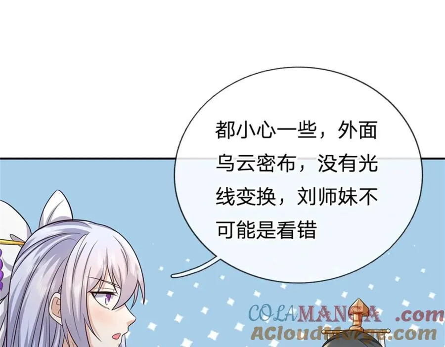 第157话 此地诡异 第40页