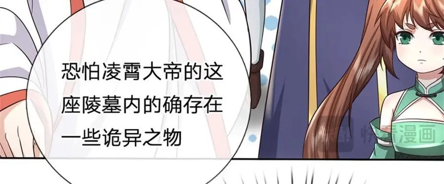 第157话 此地诡异 第42页
