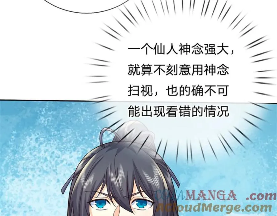 第157话 此地诡异 第43页