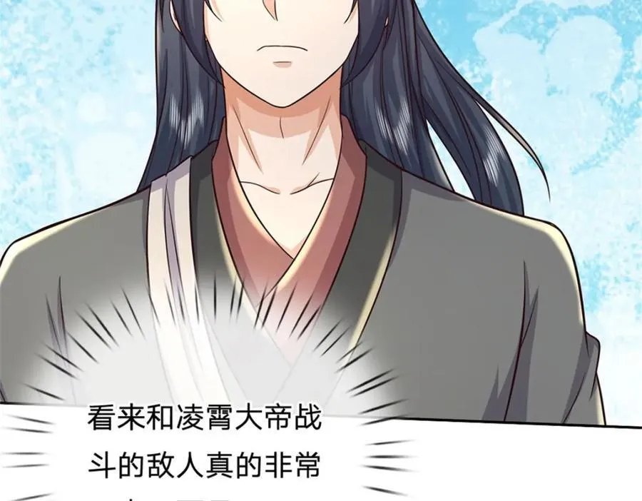 第157话 此地诡异 第44页