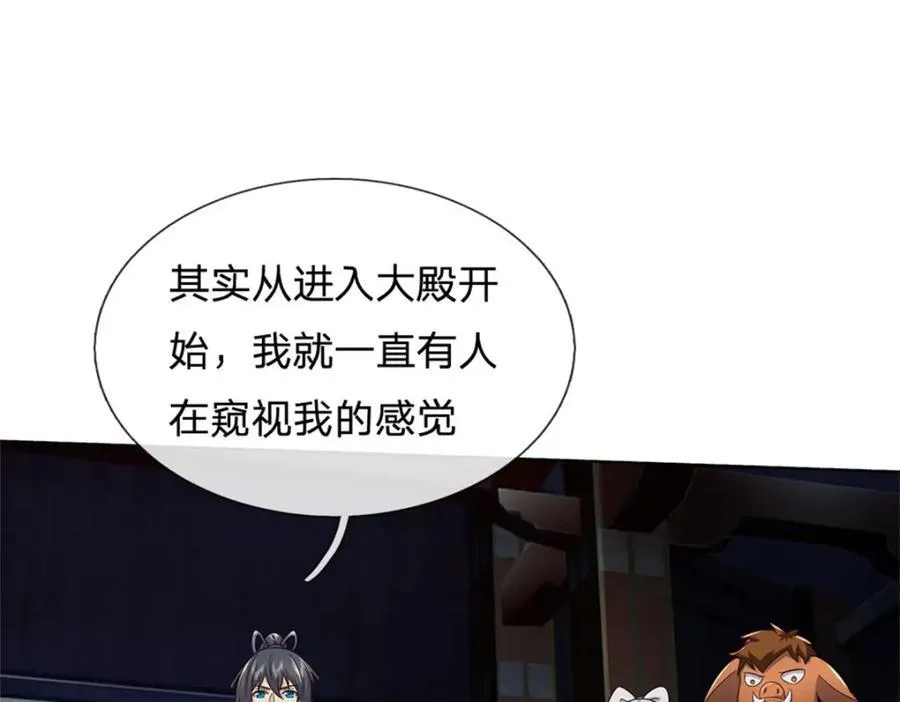 第157话 此地诡异 第53页