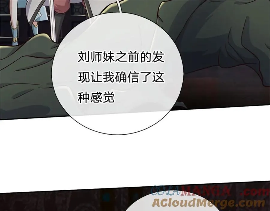 第157话 此地诡异 第55页