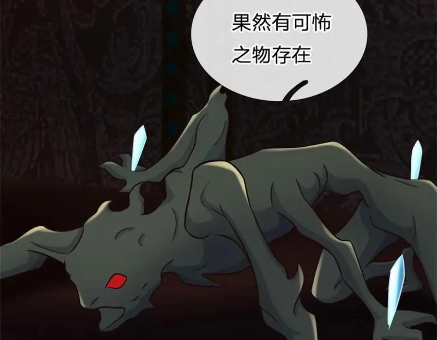 第157话 此地诡异 第56页